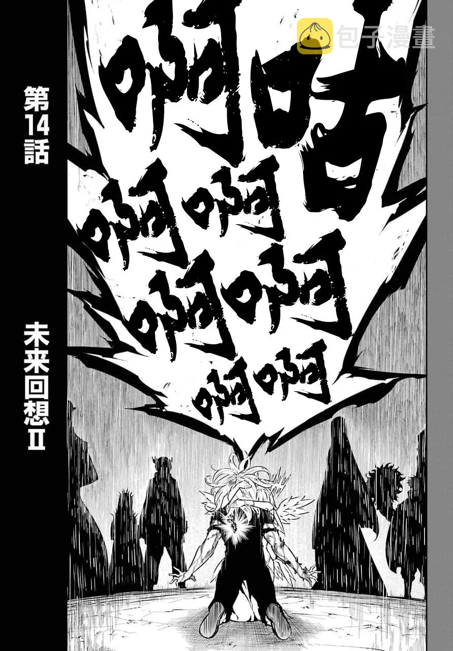 第14话 第3页