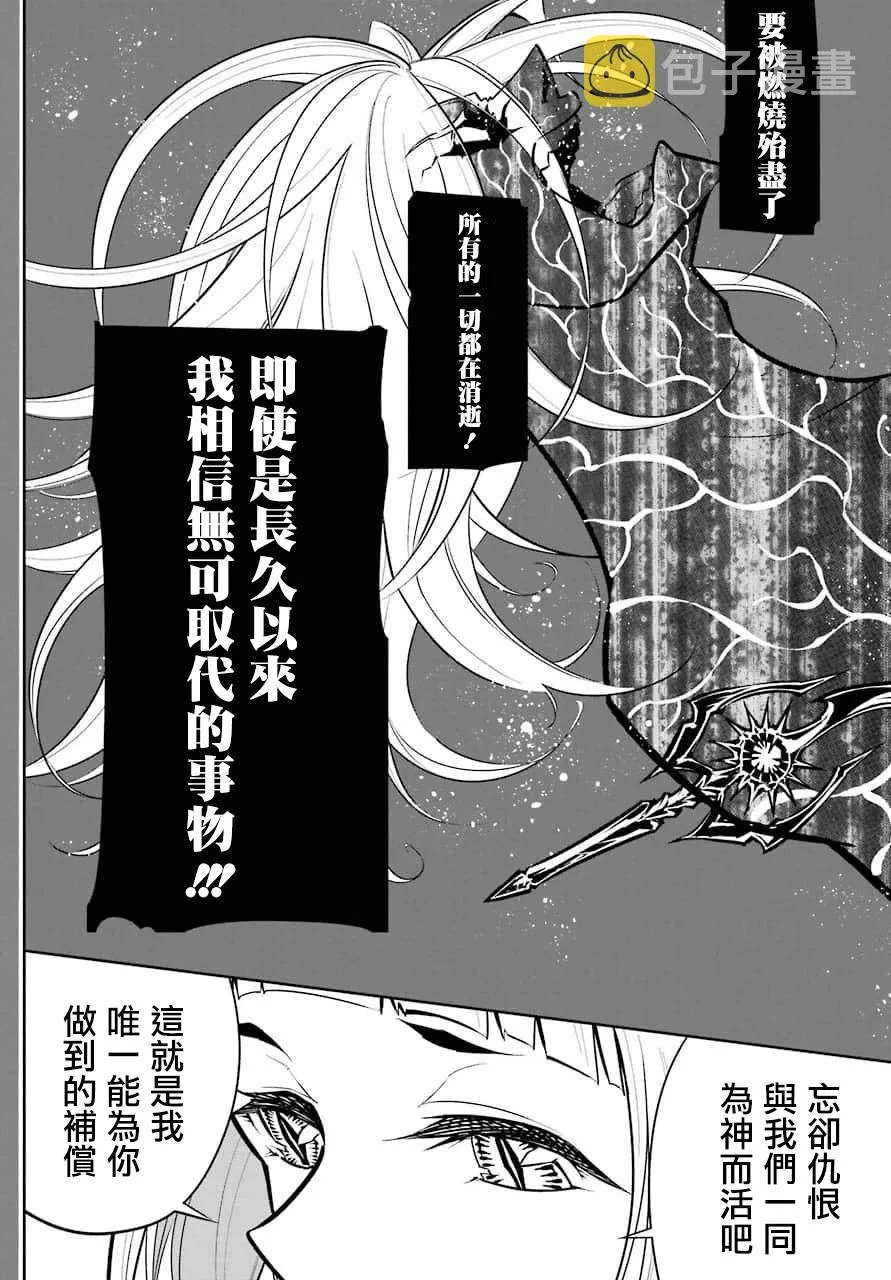 第14话 第5页