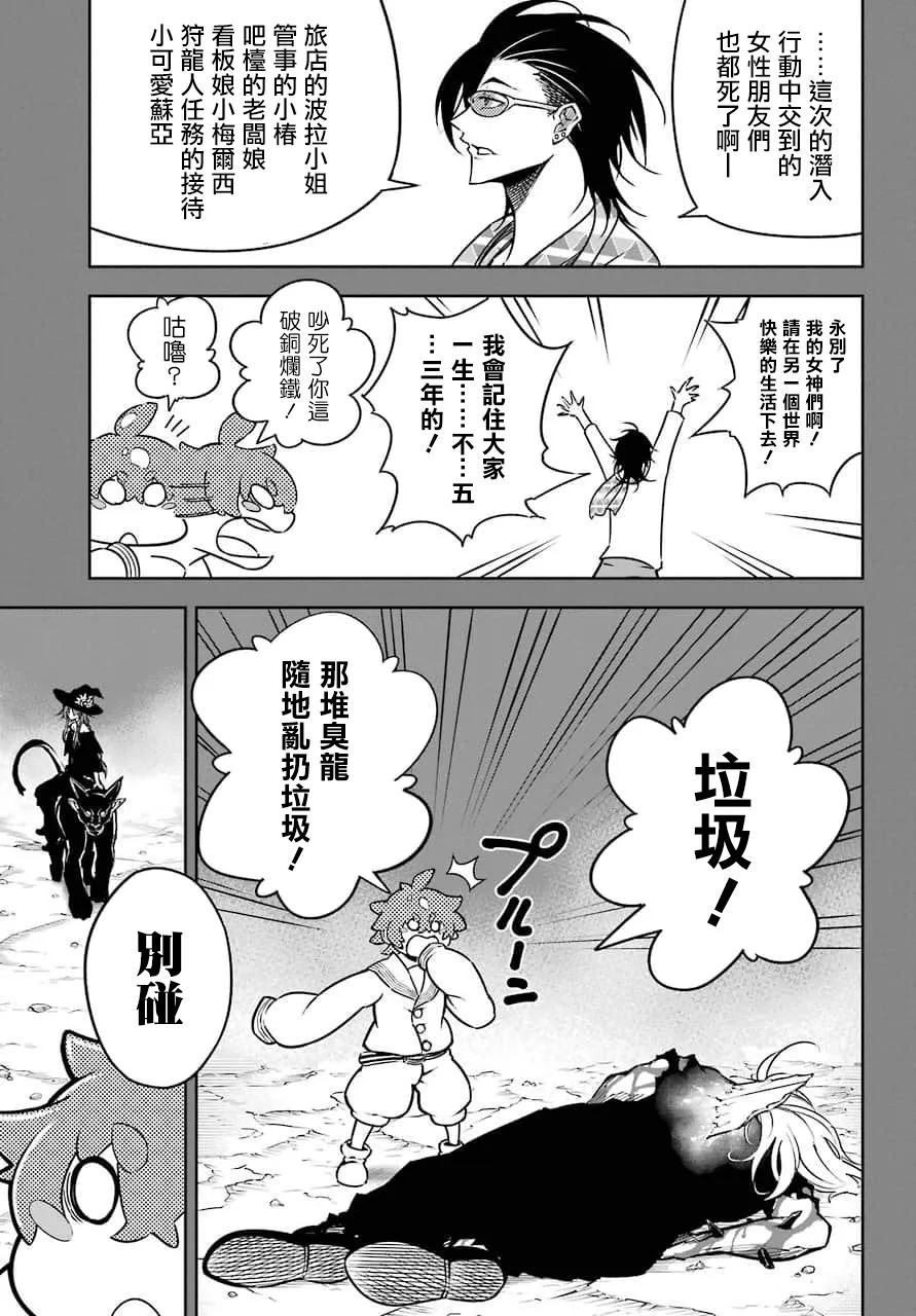第14话 第18页