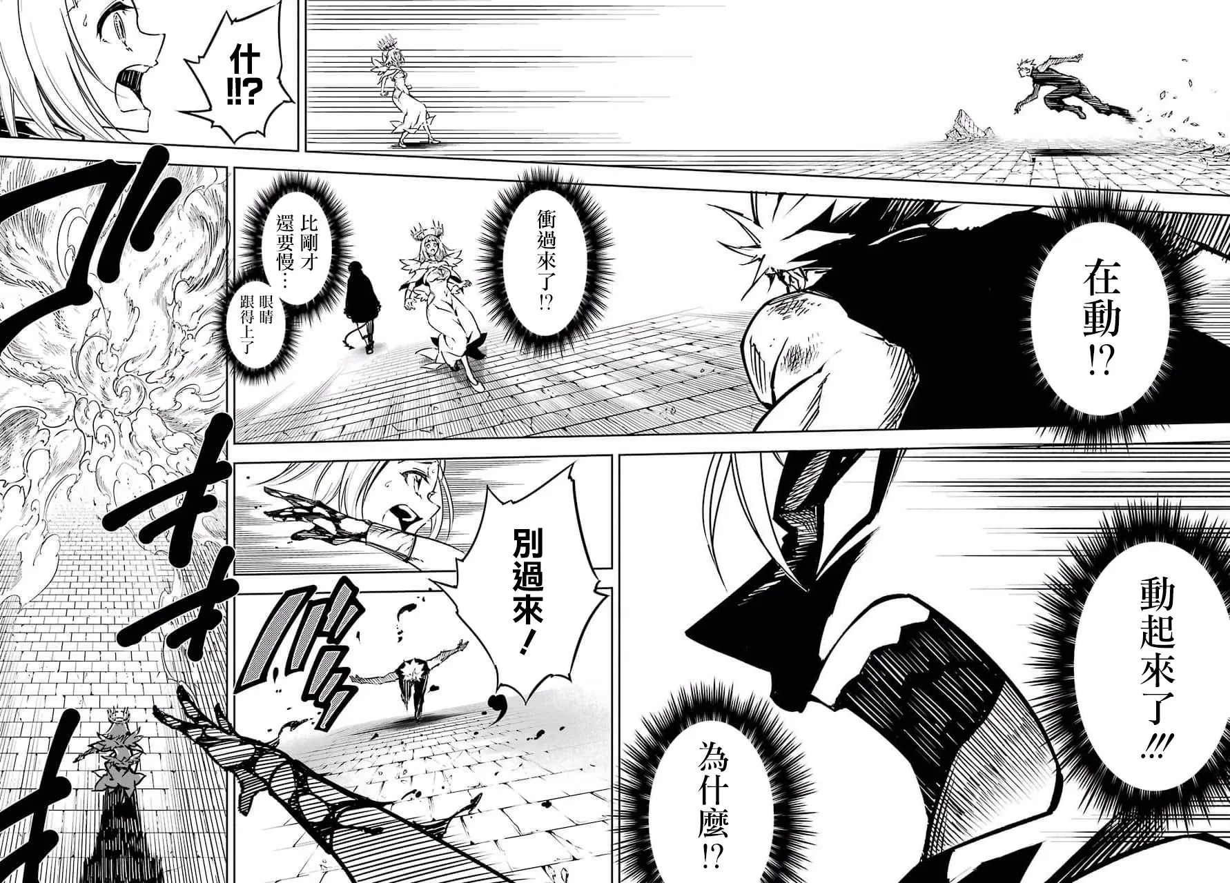 第15话 第21页