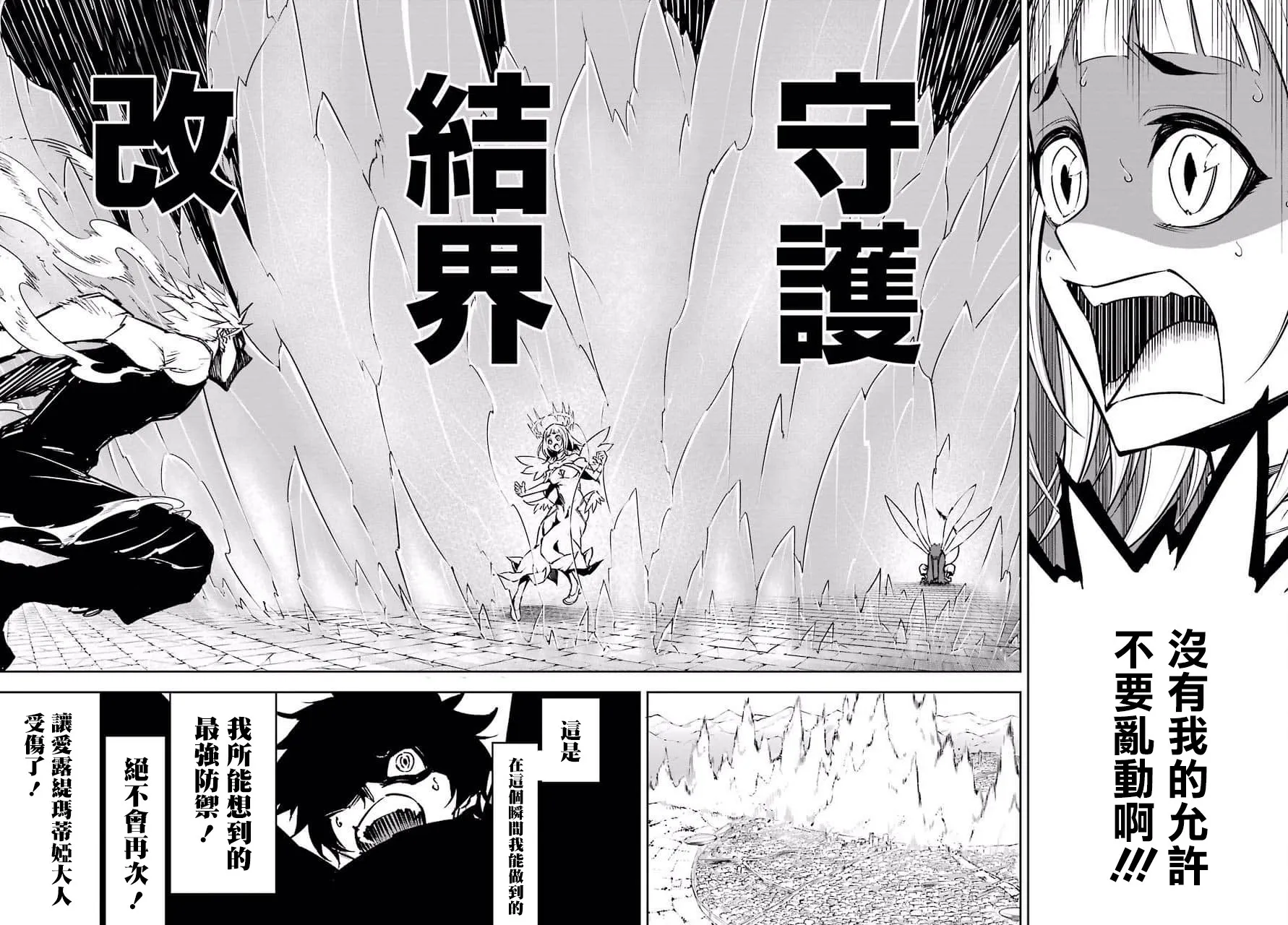 第15话 第24页