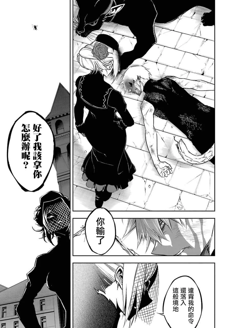 第16话 痛击 第7页