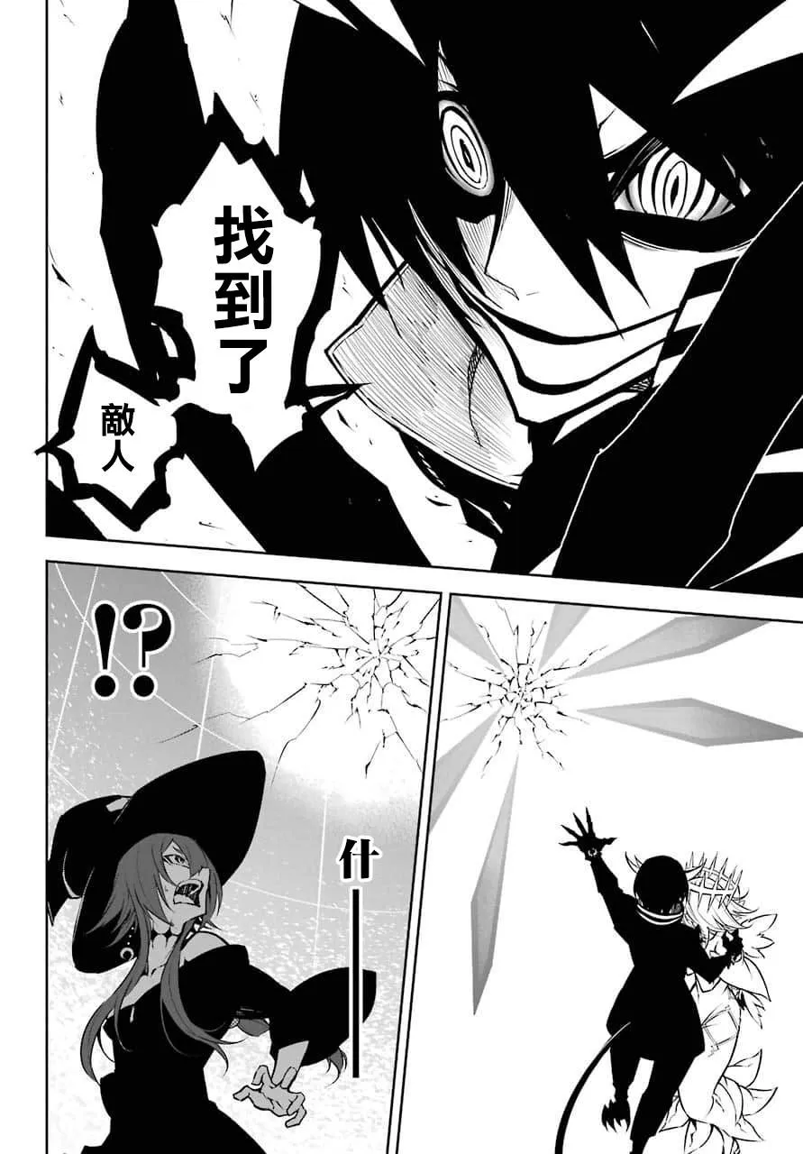 第16话 痛击 第45页