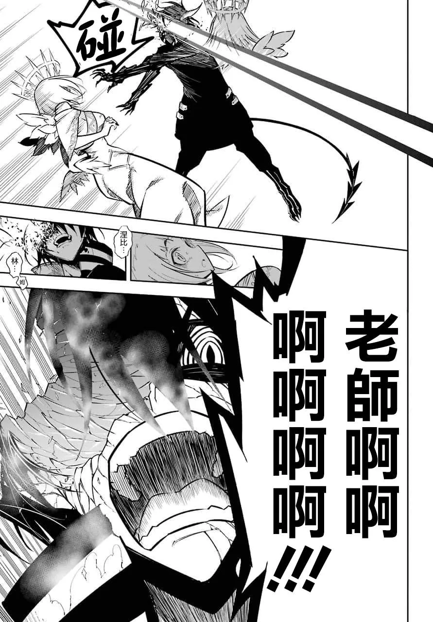 第16话 痛击 第48页