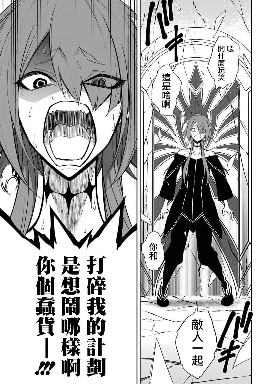 第16话 痛击 第52页