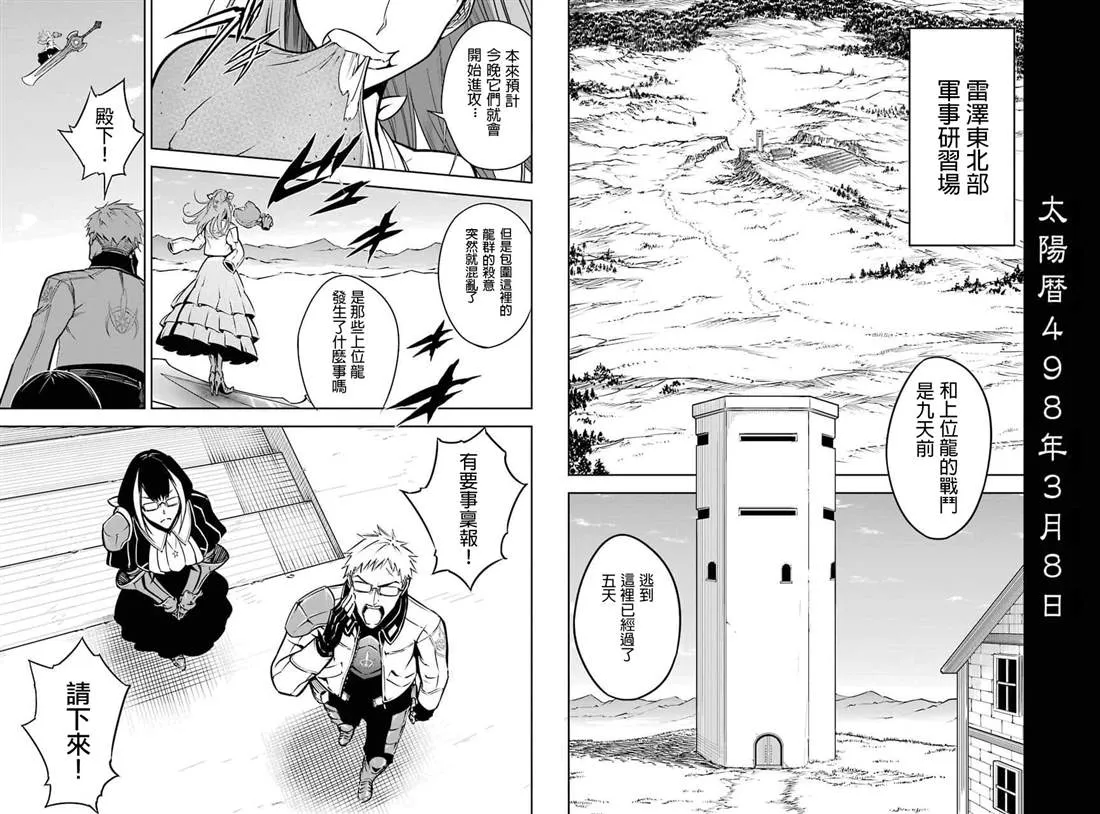 第17话 银器 第5页