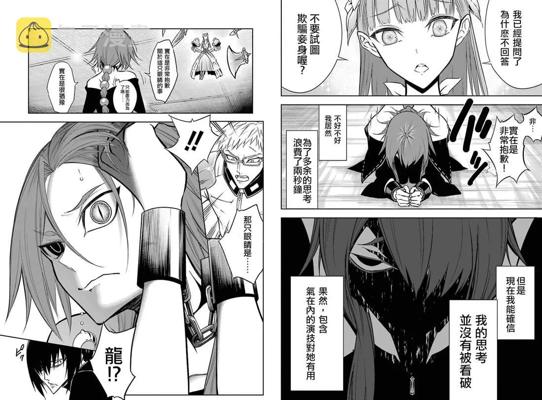 第17话 银器 第19页