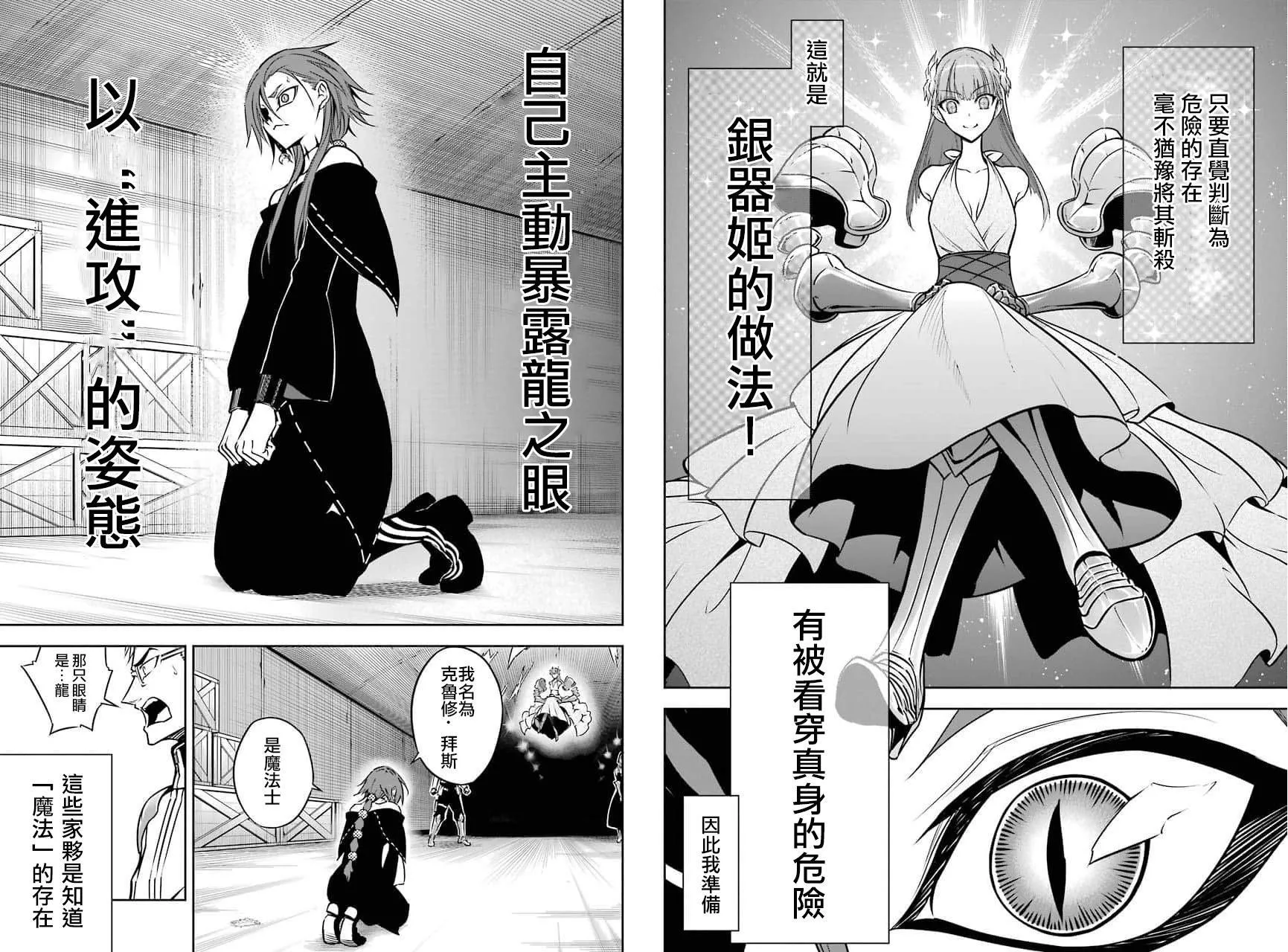 第18话 第3页