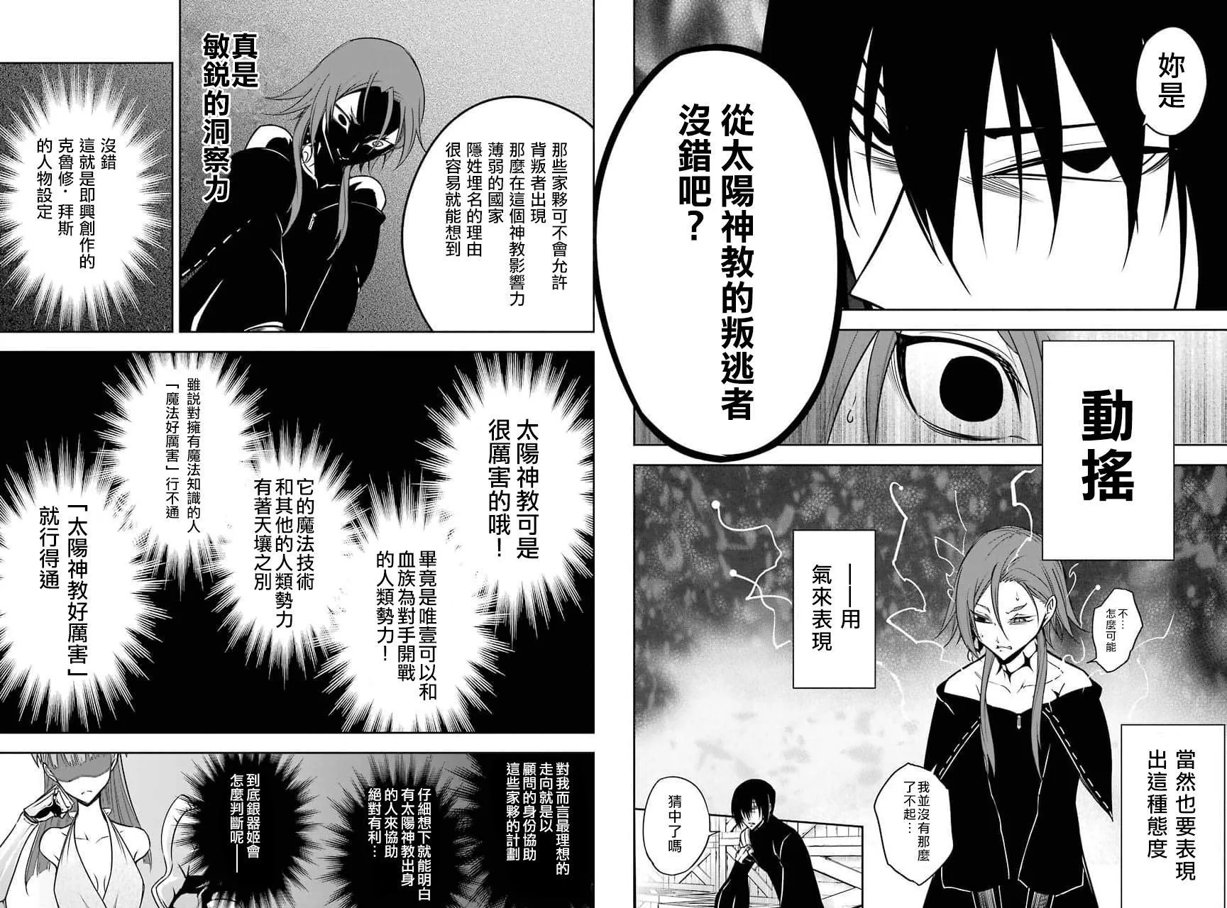 第18话 第6页
