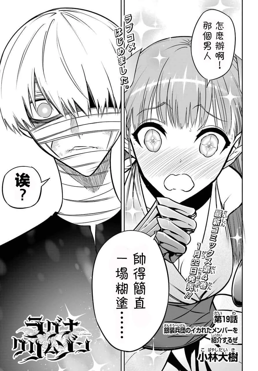 第19话 第2页