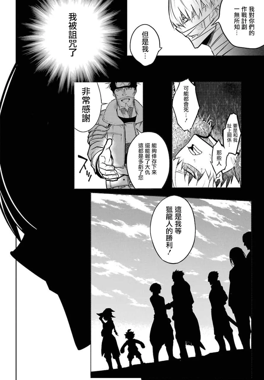 第20话 脏东西与傲娇 第25页