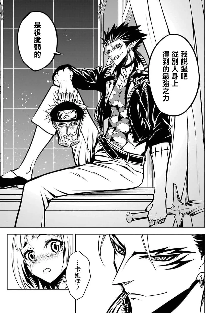 第20话 脏东西与傲娇 第42页