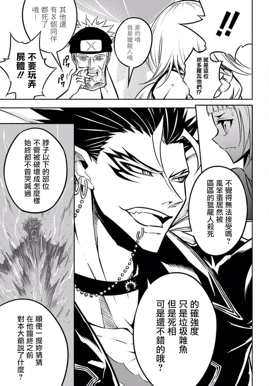 第21话 第5页