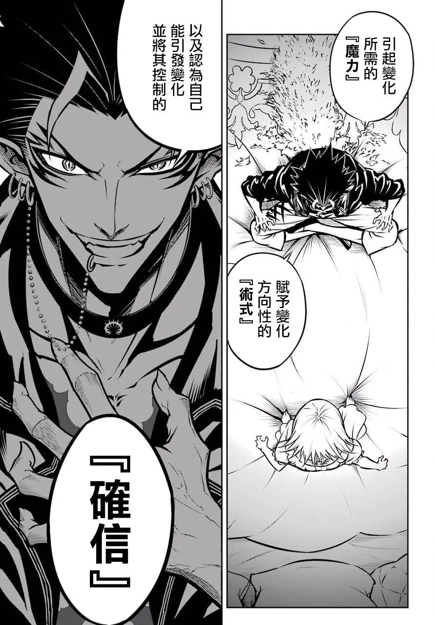 第21话 第13页