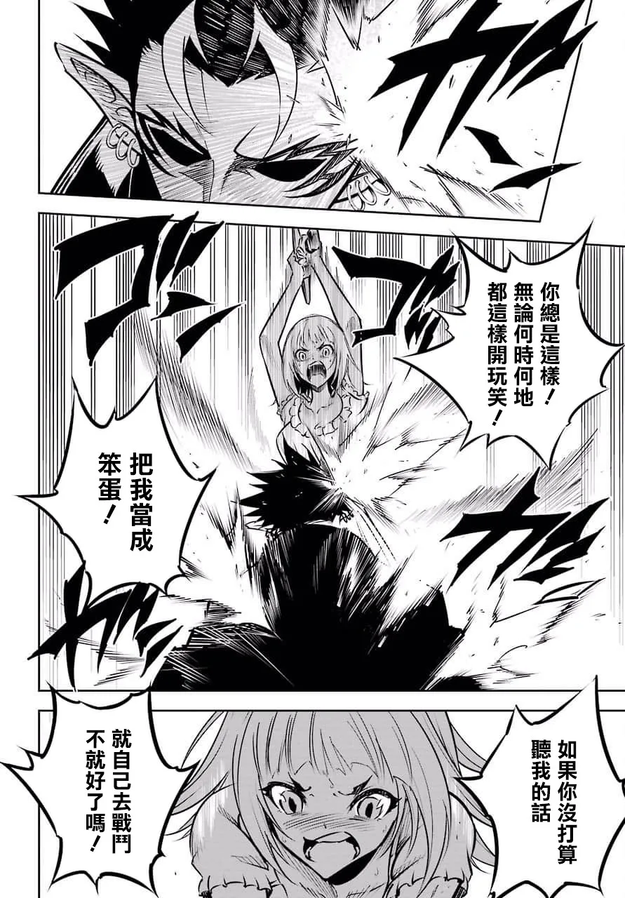 第21话 第25页
