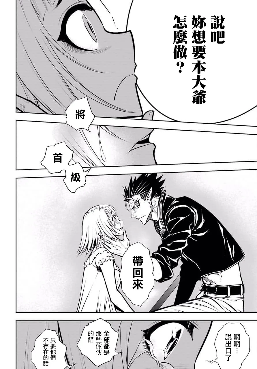 第21话 第28页