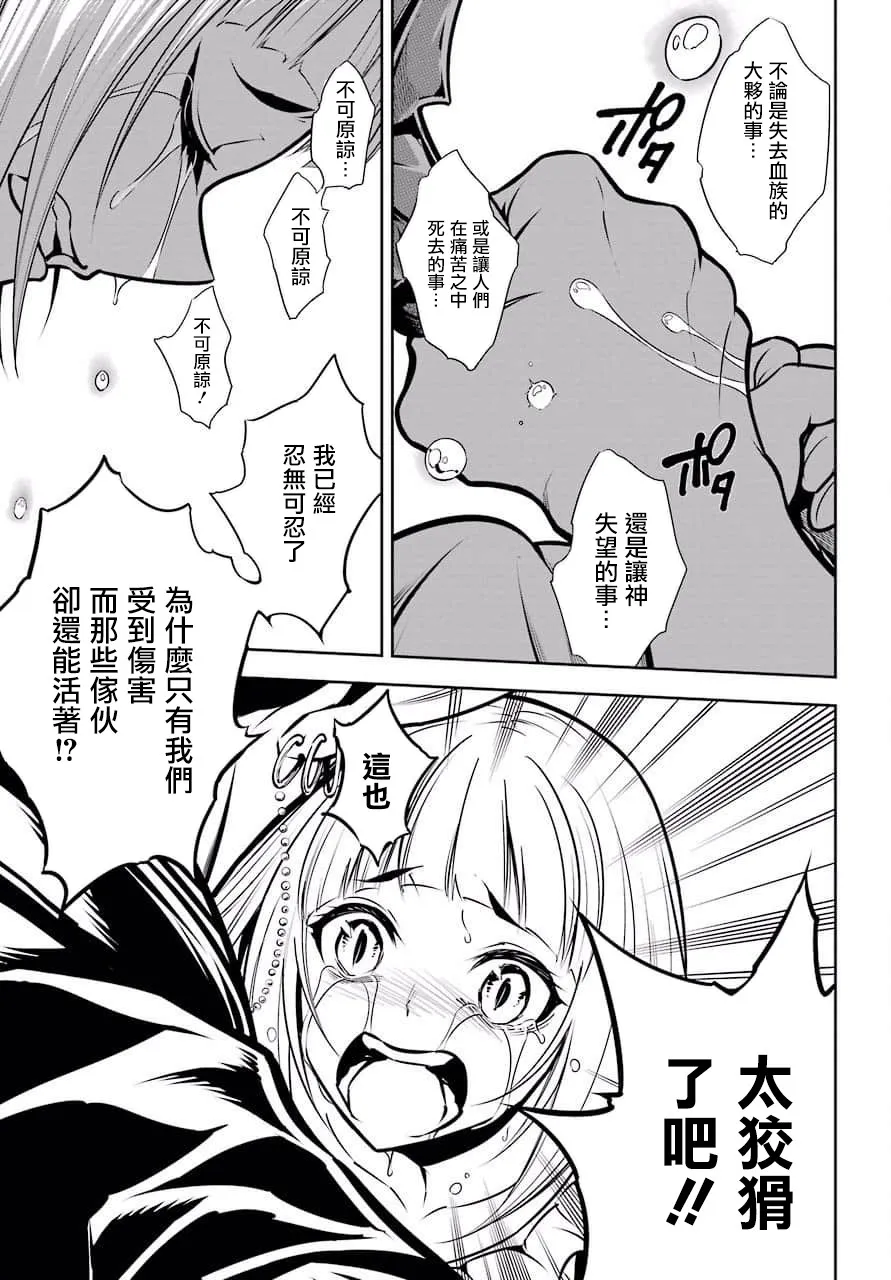 第21话 第29页
