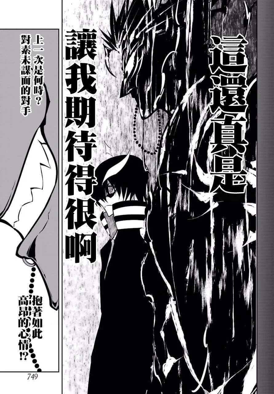 第21话 第38页