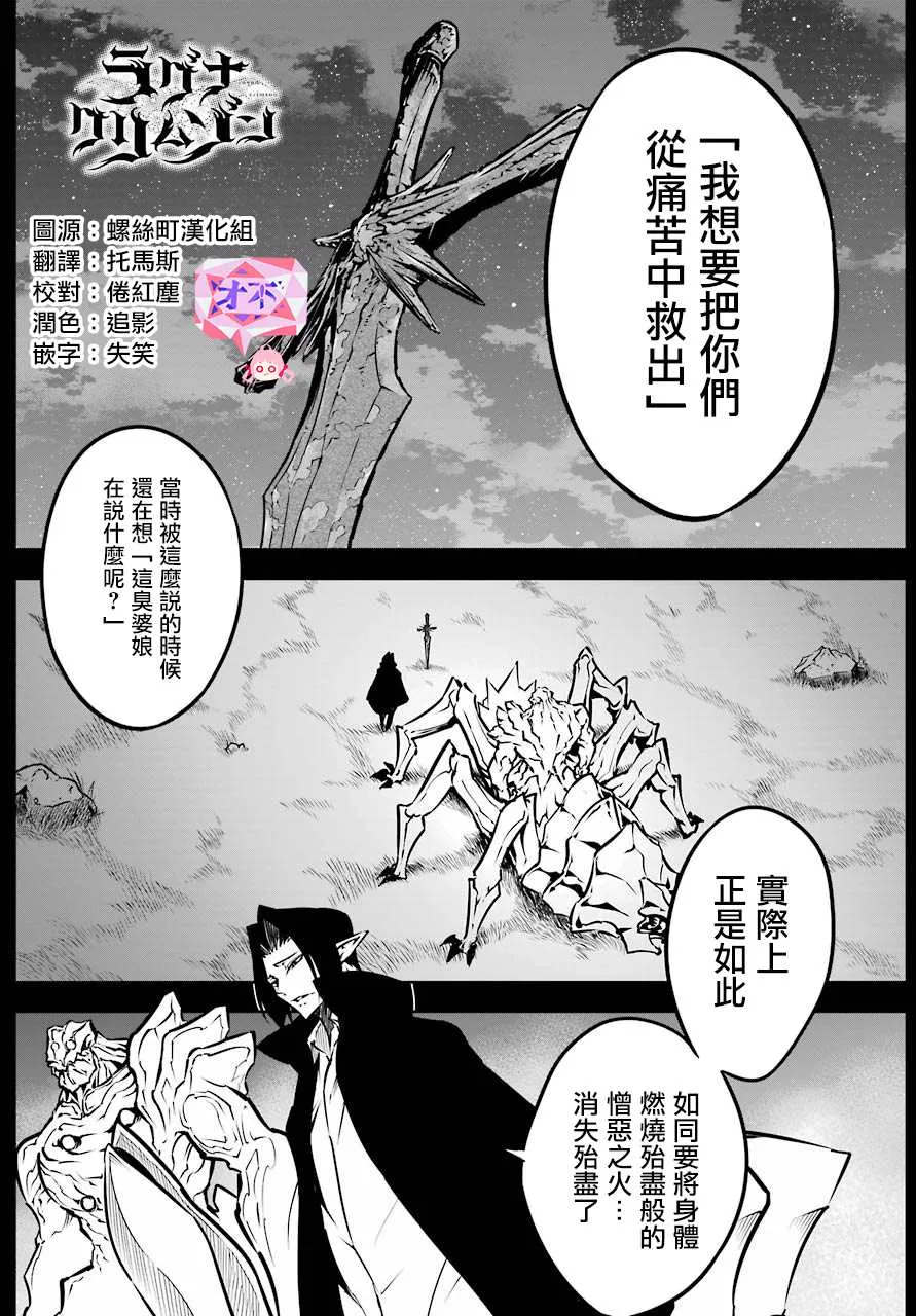 第22话 血族会议 第1页