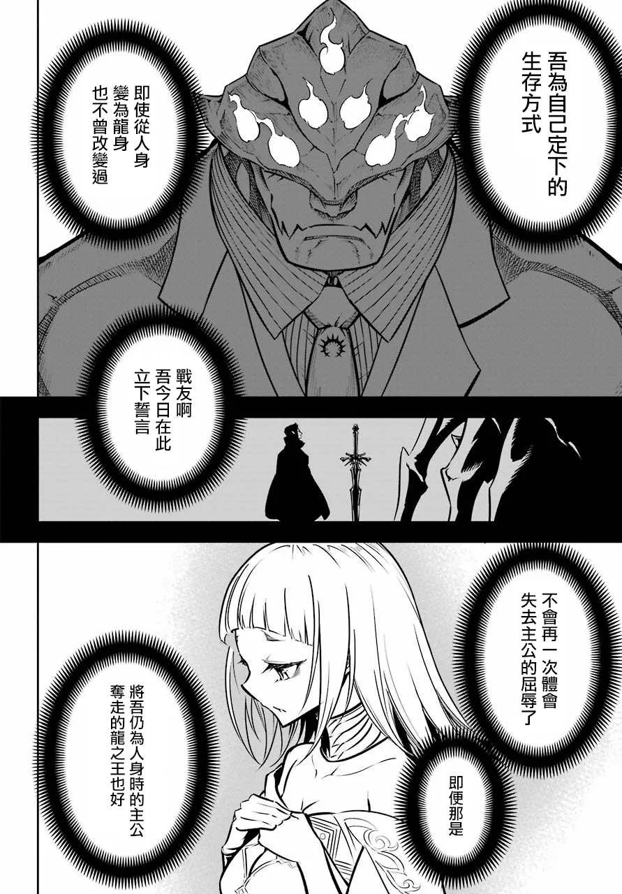 第22话 血族会议 第5页
