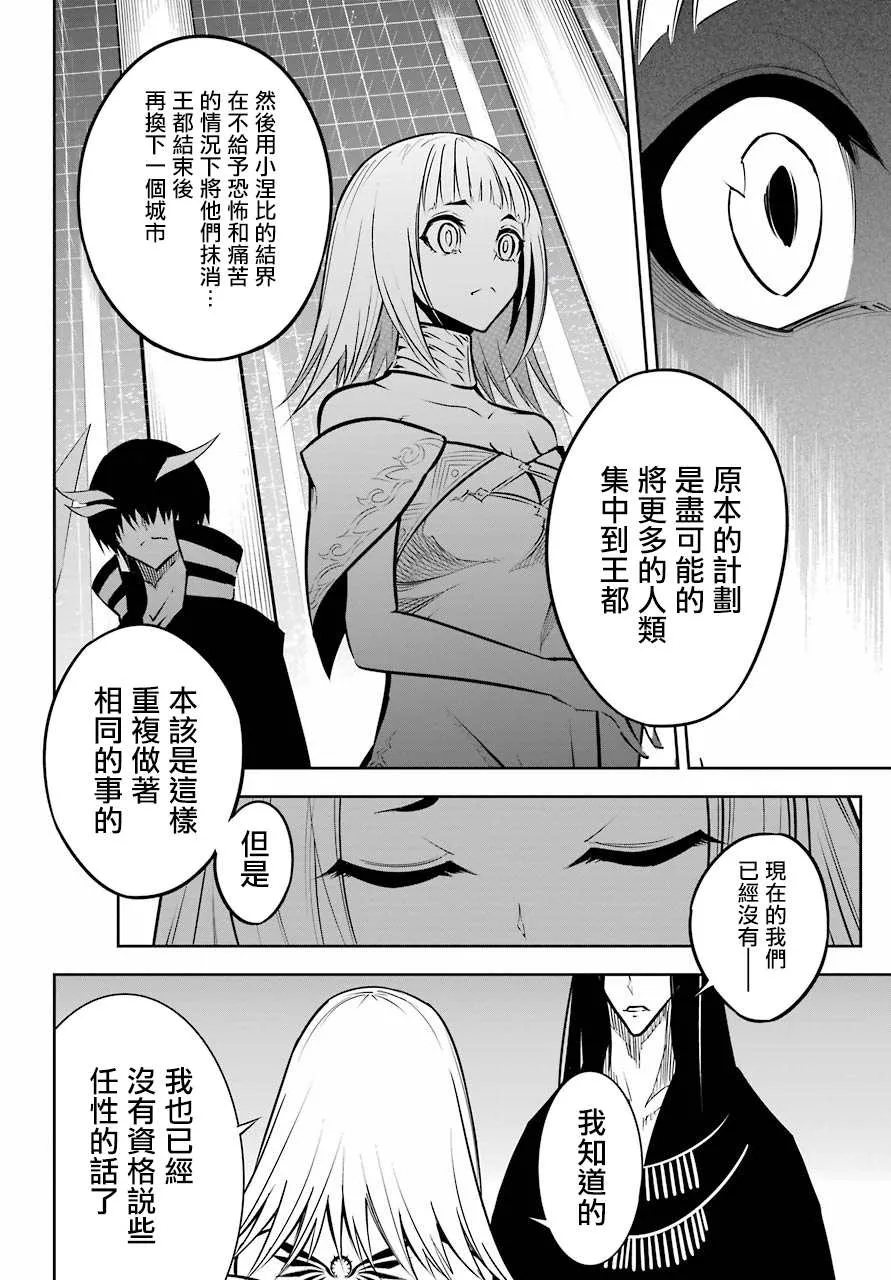 第22话 血族会议 第13页