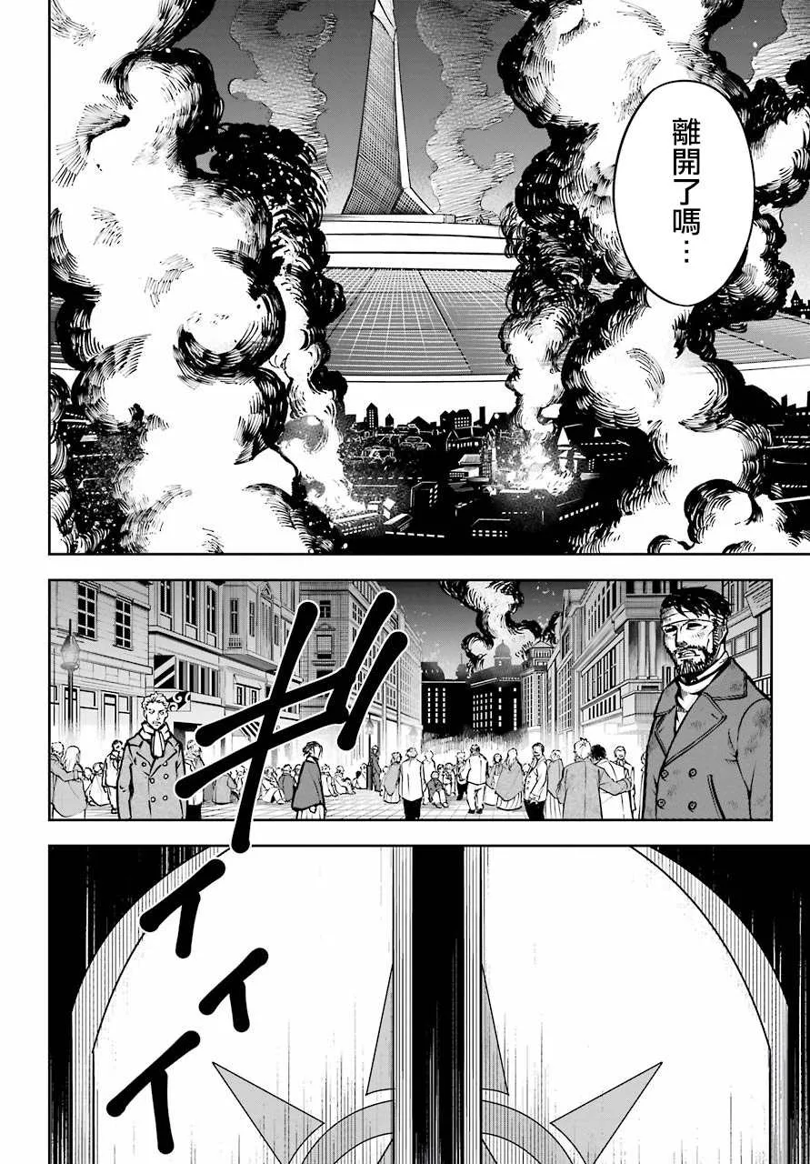 第22话 血族会议 第25页