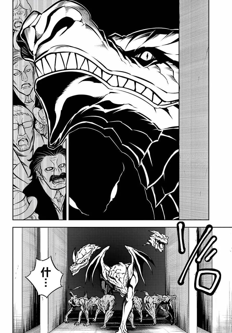 第22话 血族会议 第27页