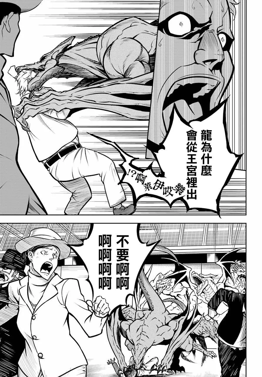 第22话 血族会议 第28页
