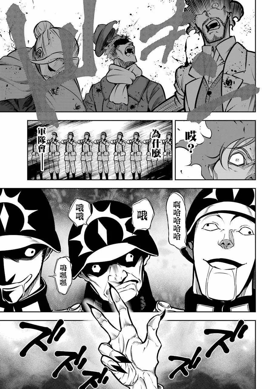 第22话 血族会议 第30页