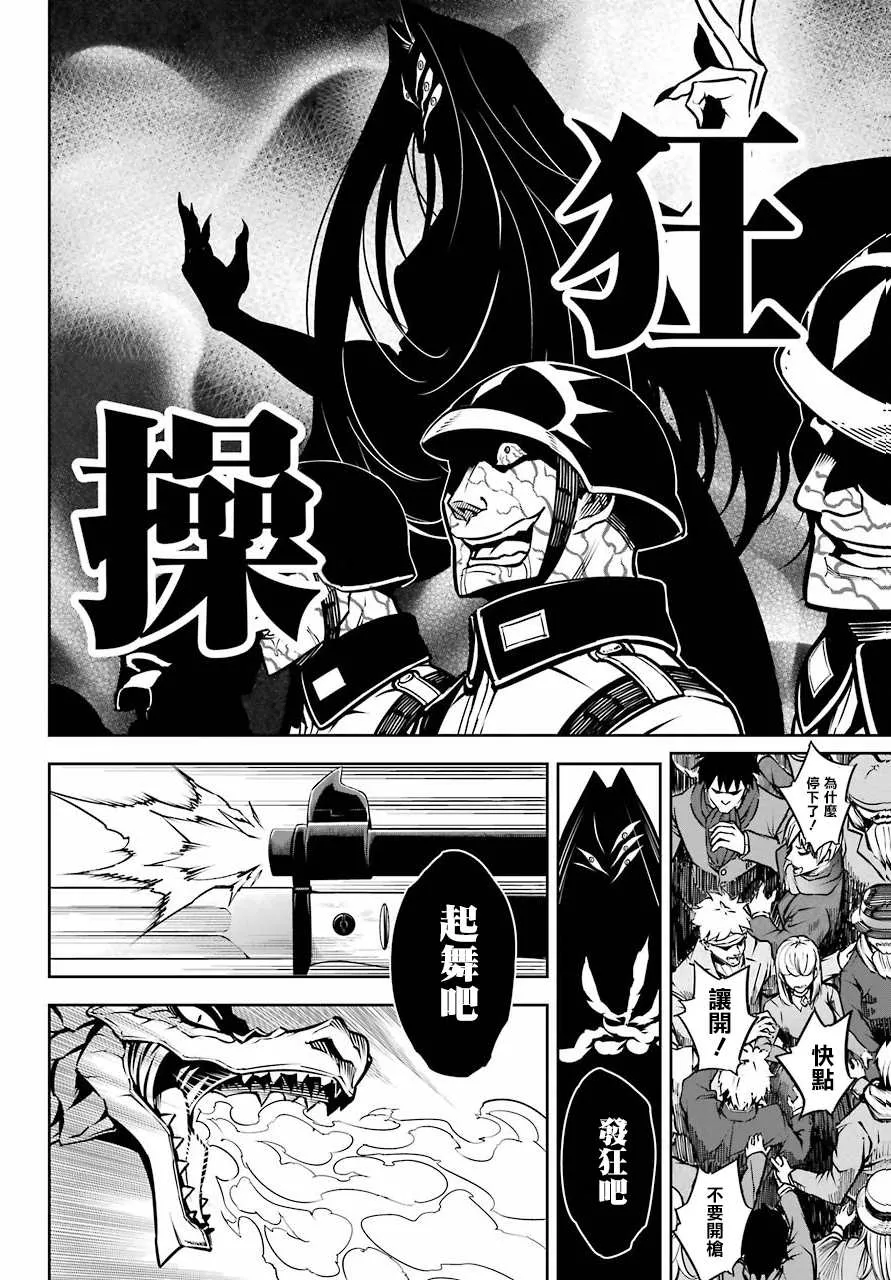 第22话 血族会议 第31页