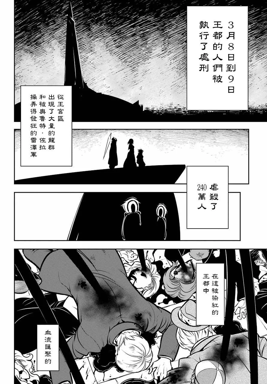 第22话 血族会议 第35页