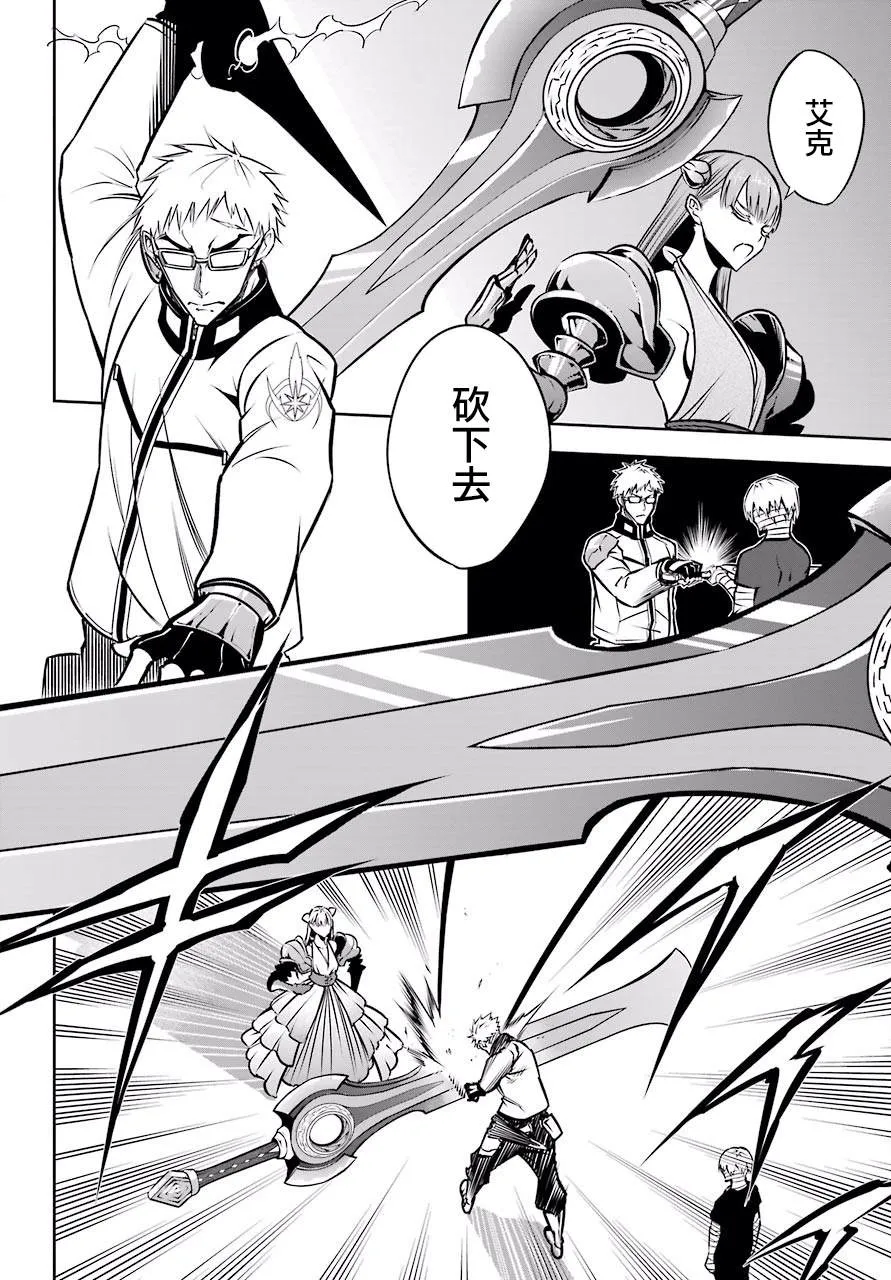 第23话 第2页