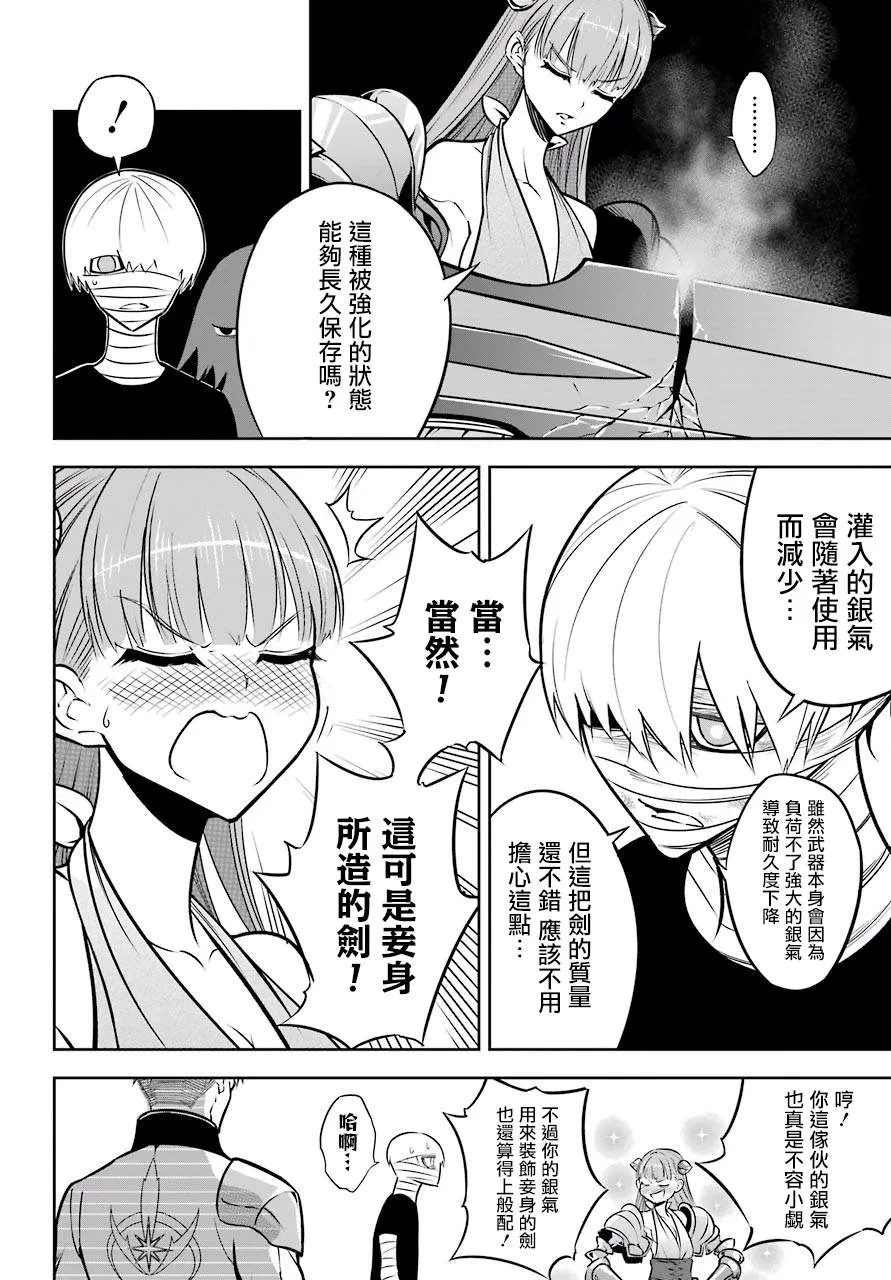 第23话 第4页