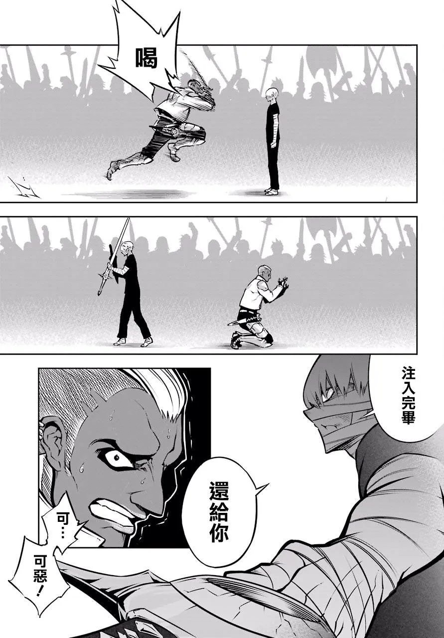第23话 第8页