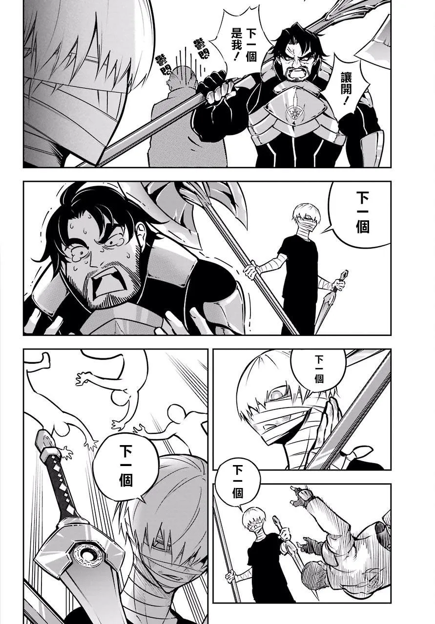 第23话 第9页