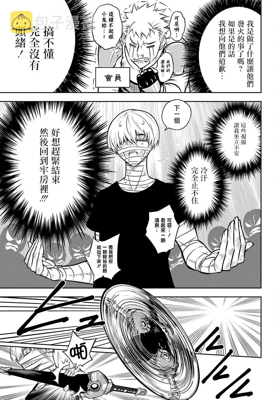 第23话 第12页