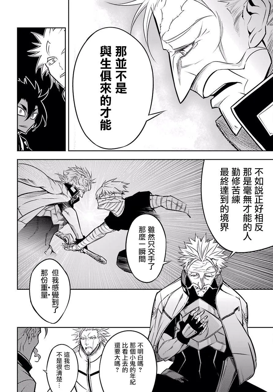 第23话 第17页