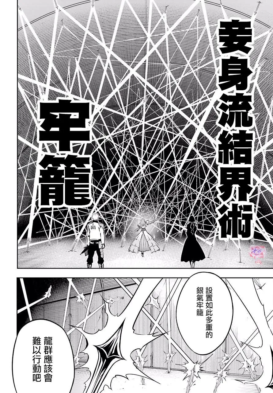第23话 第21页