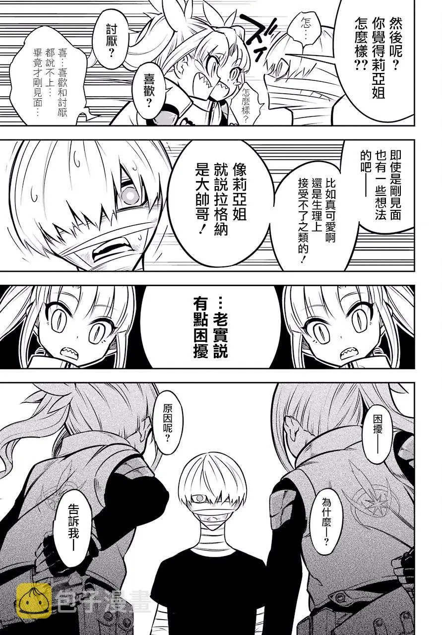 第23话 第28页