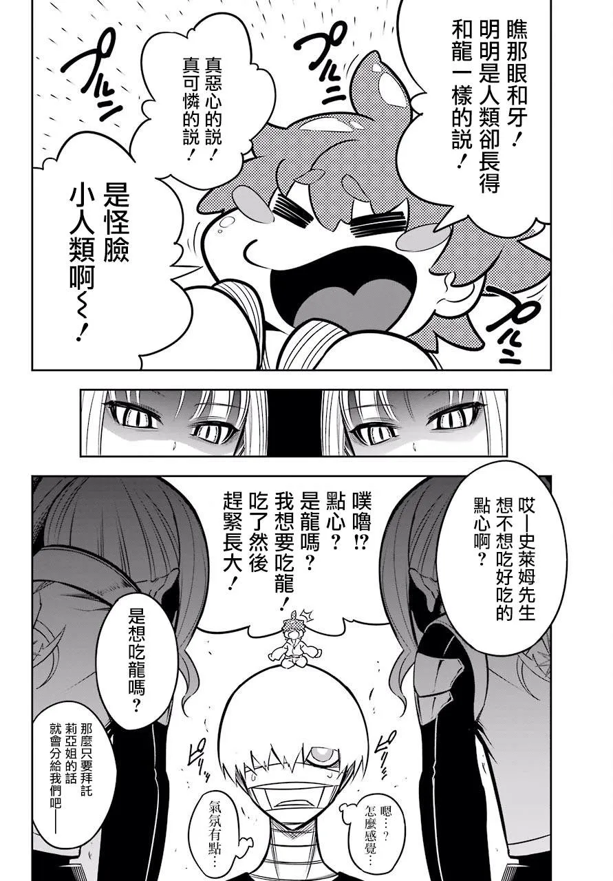 第23话 第33页