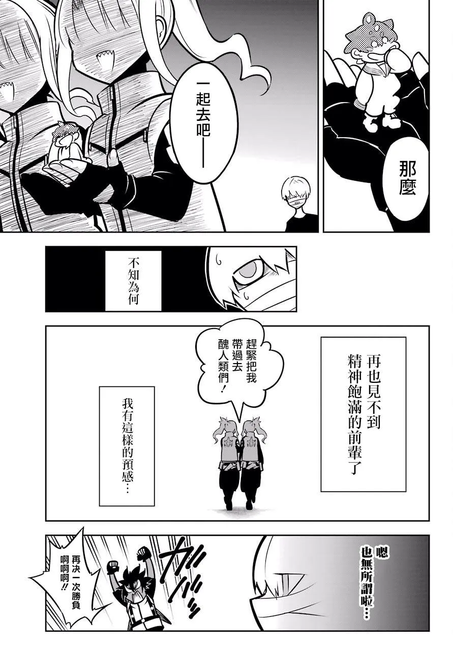 第23话 第34页