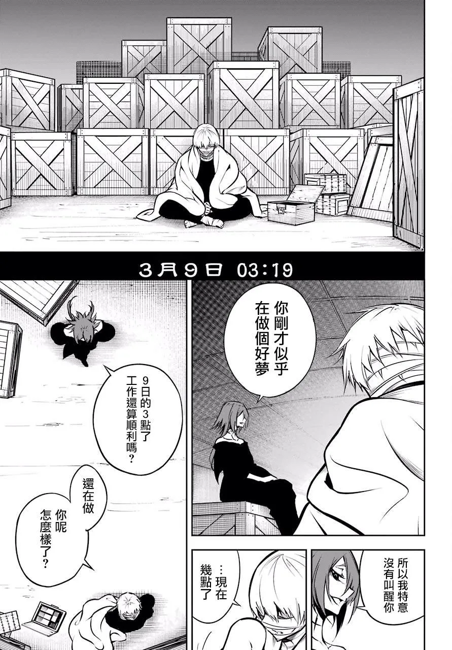 第23话 第44页