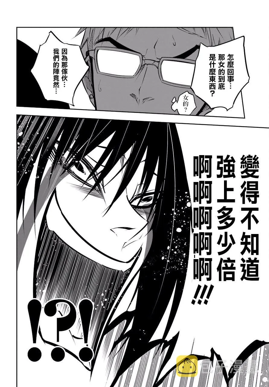 第23话 第51页
