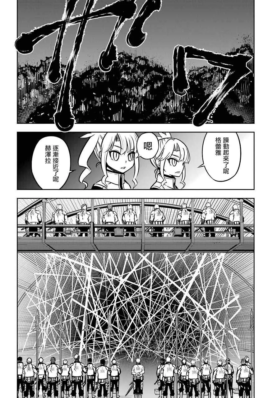 第24话 开战 第26页
