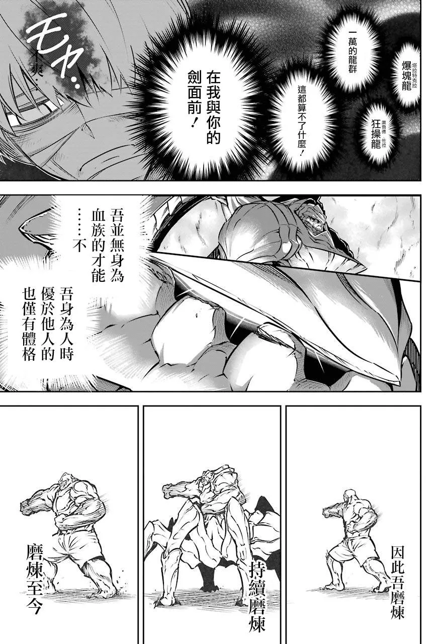 第25话 无才之武 第10页