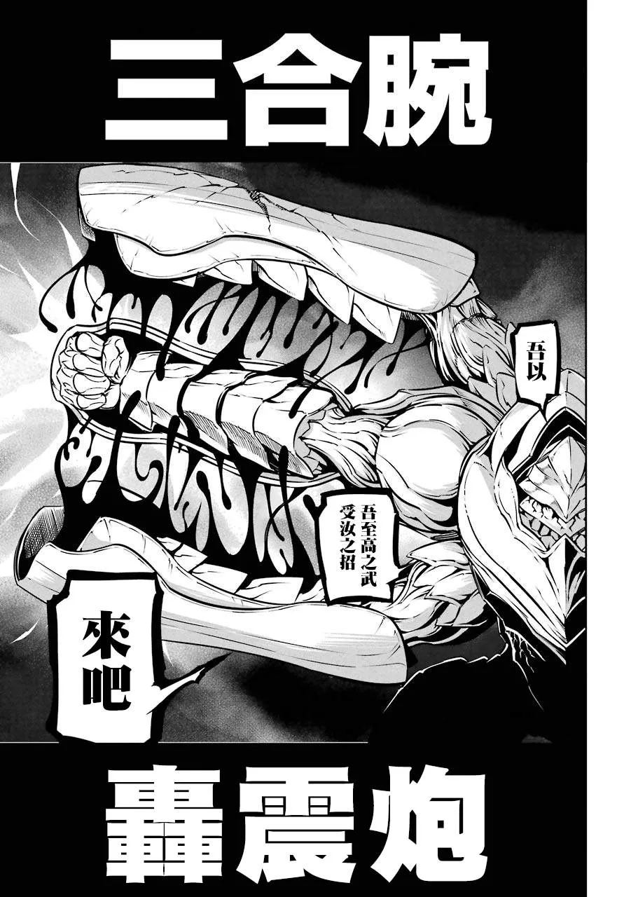 第25话 无才之武 第14页