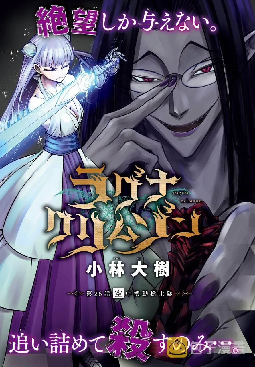 第26话 空中机动枪士队 第1页