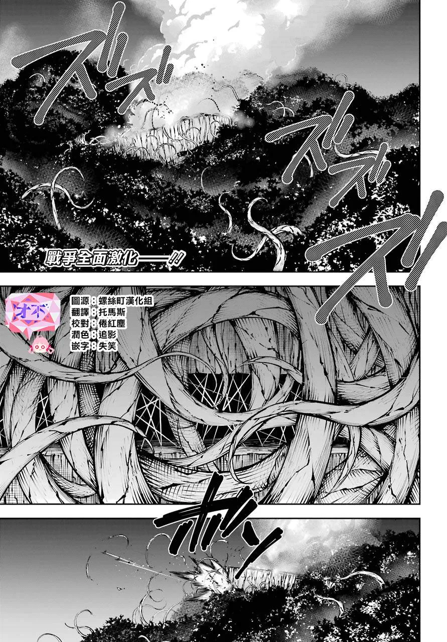 第26话 空中机动枪士队 第3页