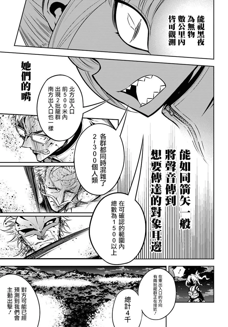 第26话 空中机动枪士队 第8页