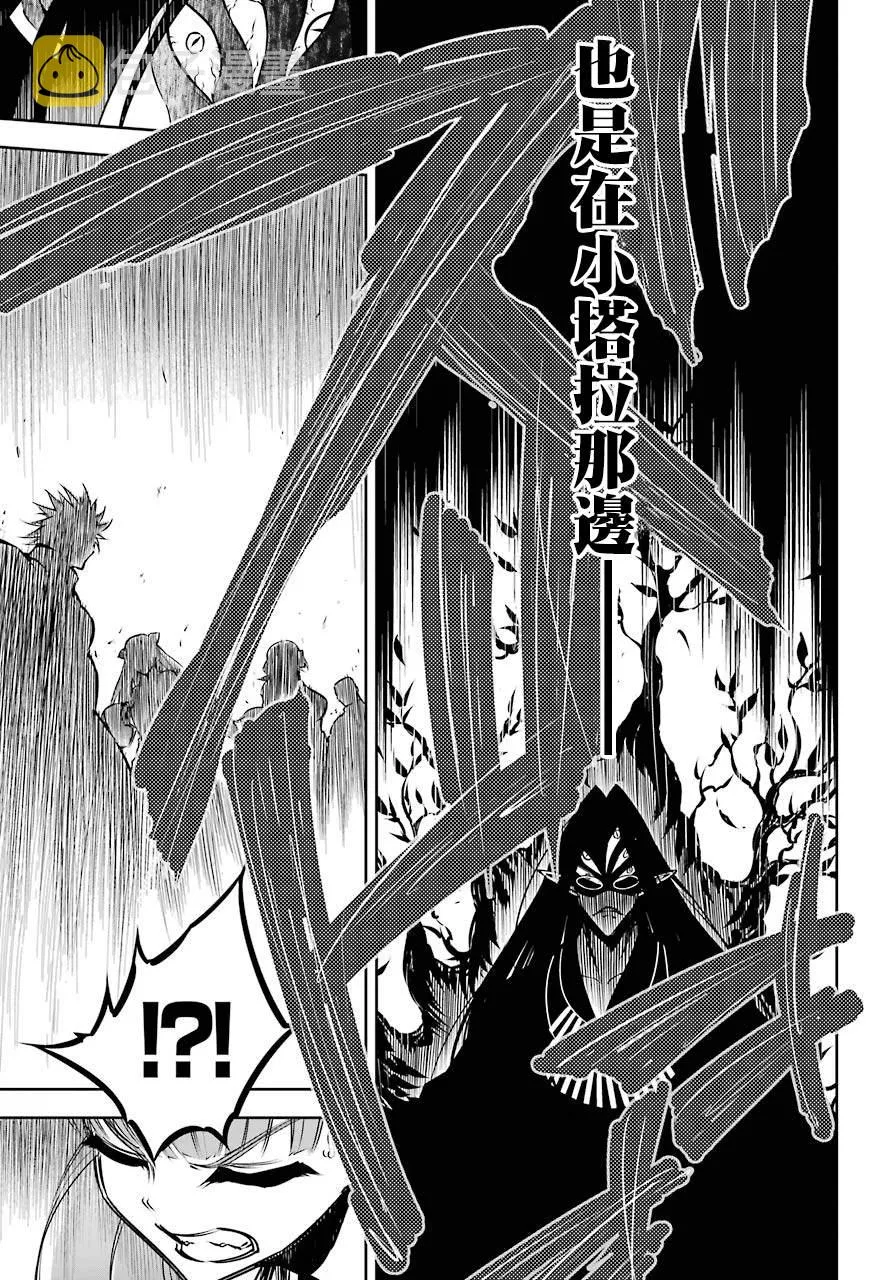 第26话 空中机动枪士队 第12页